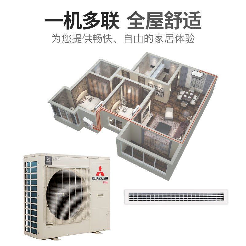 MITSUBISHI三菱重工4匹一拖三家用中央空调KX6进口多联机分体直流变频风管机