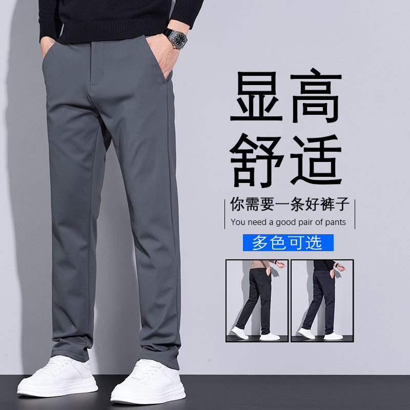 金盾(KIN DON)男士冰丝透气休闲裤夏季薄款修身直筒裤子男款轻奢商务长裤