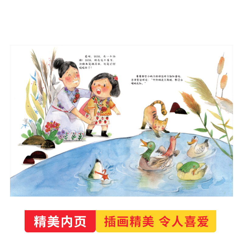 爱提问的小草莓(精装) [正版]爱提问的小草莓精装绘本图画书温馨故事绘本中国原创儿童图画书孙俪微博绘本启发孩子用心观察和高清大图