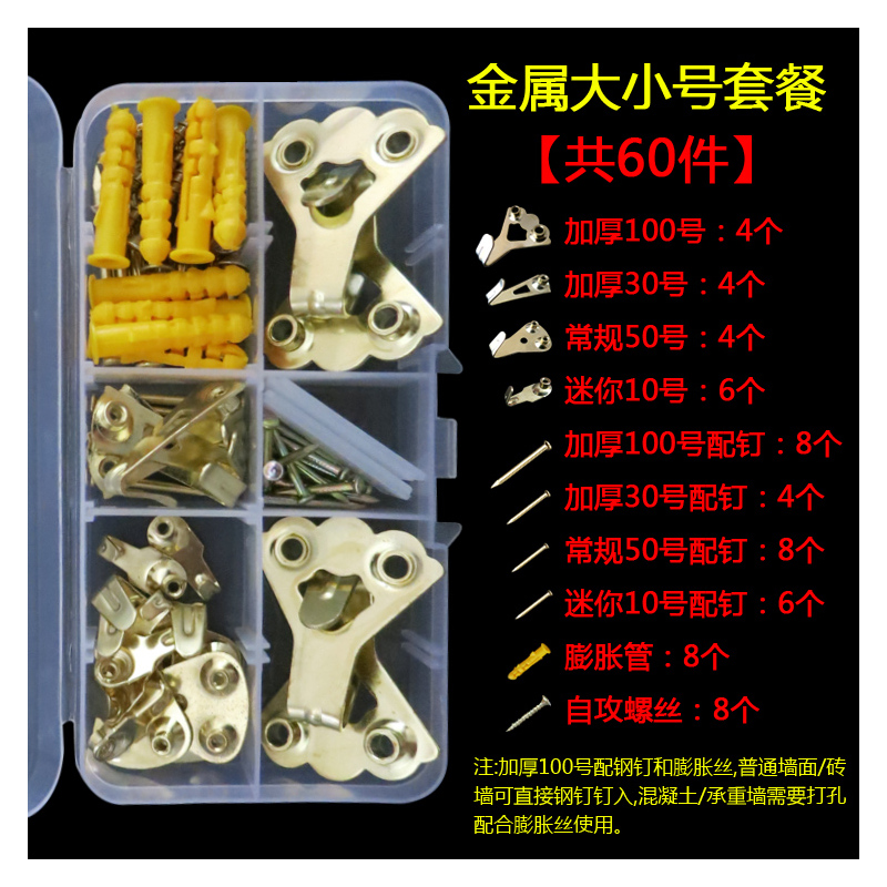 欧洲金属无痕钉挂画钉钩油画婚纱照相框挂钩十字绣水晶画水泥墙钉|袋装:迷你10号带钉(10个)