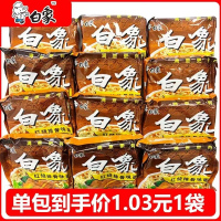 白象方便面红烧排骨面干吃红烧牛肉原汁猪骨混合袋装速食整箱批