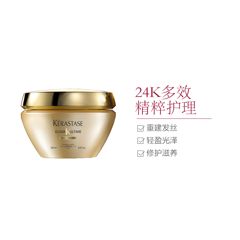 KERASTASE 卡诗 菁纯润泽黄金发膜 200ml