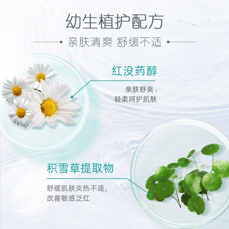 启初花露水 驱蚊花露水宝宝防蚊液 蚊虫叮咬防蚊喷雾 儿童止痒花 花露水50ml[便携装]