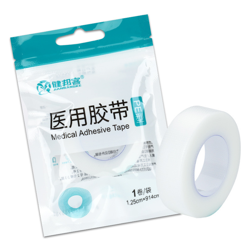 [5袋]健邦客医用胶带PE胶带胶布透明防水透气低可手撕双眼皮脚后跟贴胶布医疗1.25cmx914cmx1卷/袋