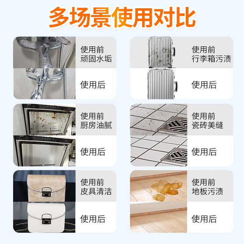 碧士露多用途清洁膏厨房浴室璃小白鞋免洗神器多功能小白橘膏高清大图