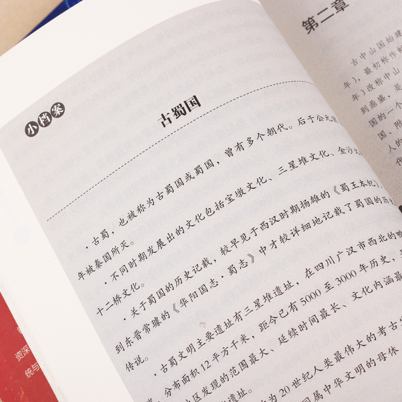 [2册]一读就入迷的中国史+一读就入迷的神秘古国 [正版]抖音同款一读就入迷的中国史神秘古国一读就上瘾的中国历史趣说中国高清大图
