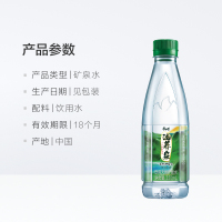 涵养泉饮用天然矿泉水350ml*24瓶 天然矿泉水饮用水饮品瓶装 整箱装 康师傅出品