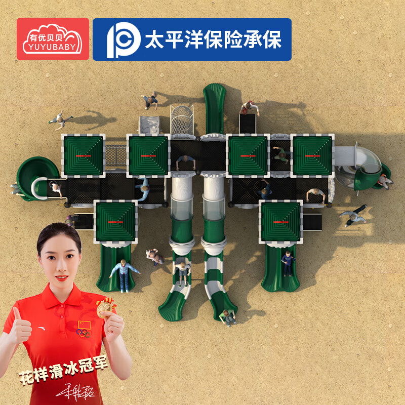 有优贝贝幼儿园室外大型滑滑梯儿童组合玩具小区户外游乐园设施设备高清大图