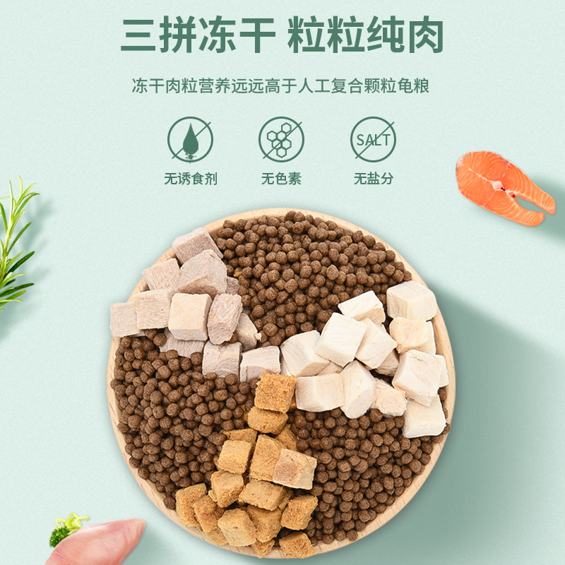 乌龟饲料龟粮草龟巴西龟鳄龟陆龟小龟龟幼龟粮食虾干肉通用高清大图