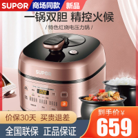 苏泊尔(SUPOR)电压力锅智能多功能球釜双胆5L/升容量电高压锅高压锅压力锅底盘加热SY-50FC29Q