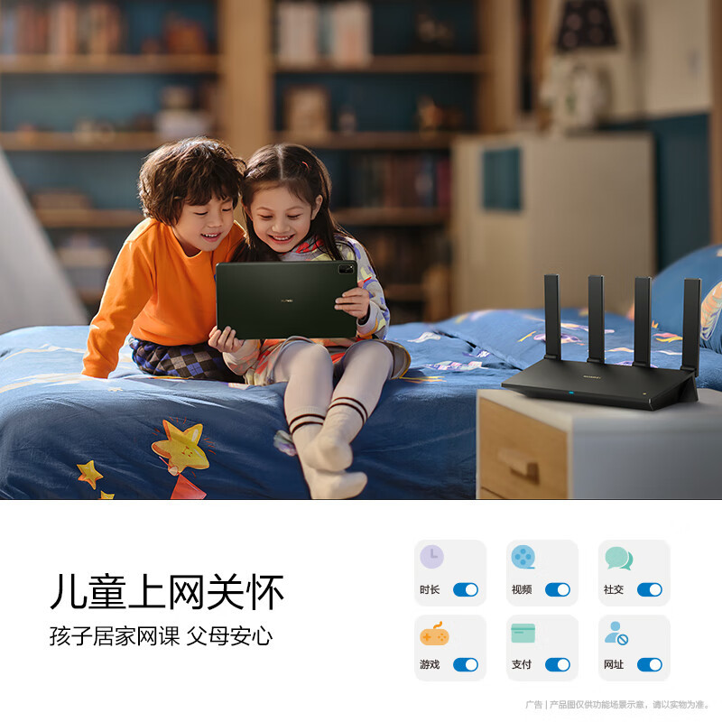 华为(HUAWEI)路由器AX6 千兆路由器 无线路由器 Wi-Fi6+ 7200Mbps 双倍穿墙 家用智能 电竞路由