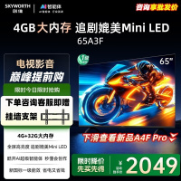 创维电视机 65A3F