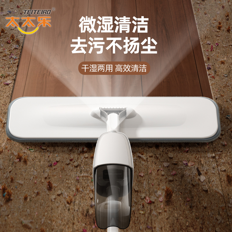 正品太太乐大号喷水拖把消毒喷雾平板拖把墩布家用懒人地板墩布