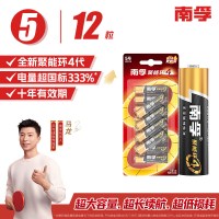 南孚(NANFU)5号碱性电池12粒 聚能环2代 【粒】
