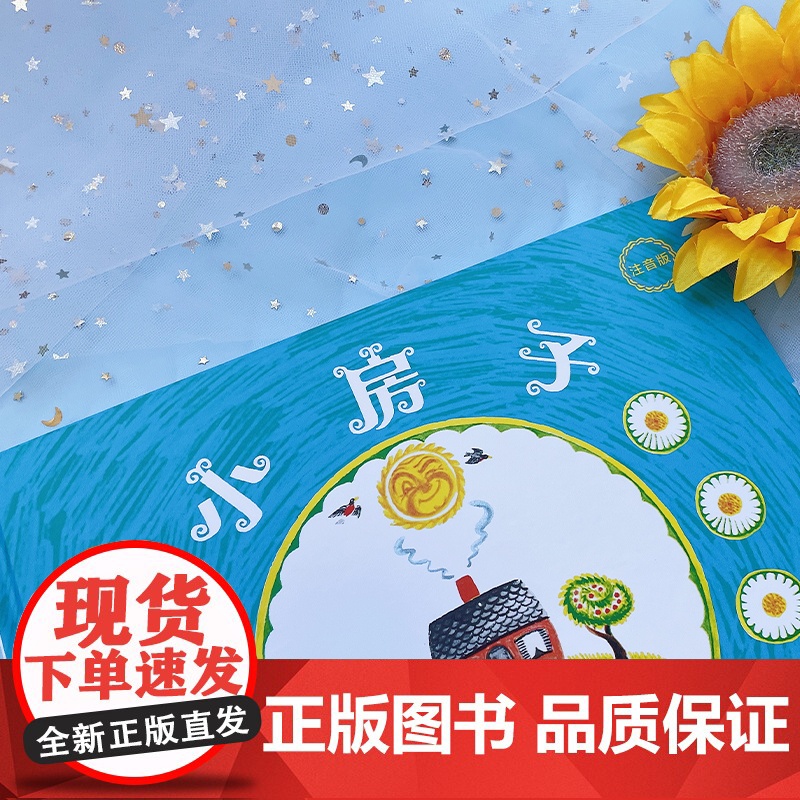 小房子高清大图