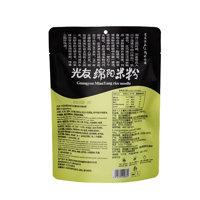 光友 绵阳米粉 120克/包 (鸡肉味) 3包组合装 四川特色早餐冲泡可食牛肉肥肠米粉粉丝高清大图