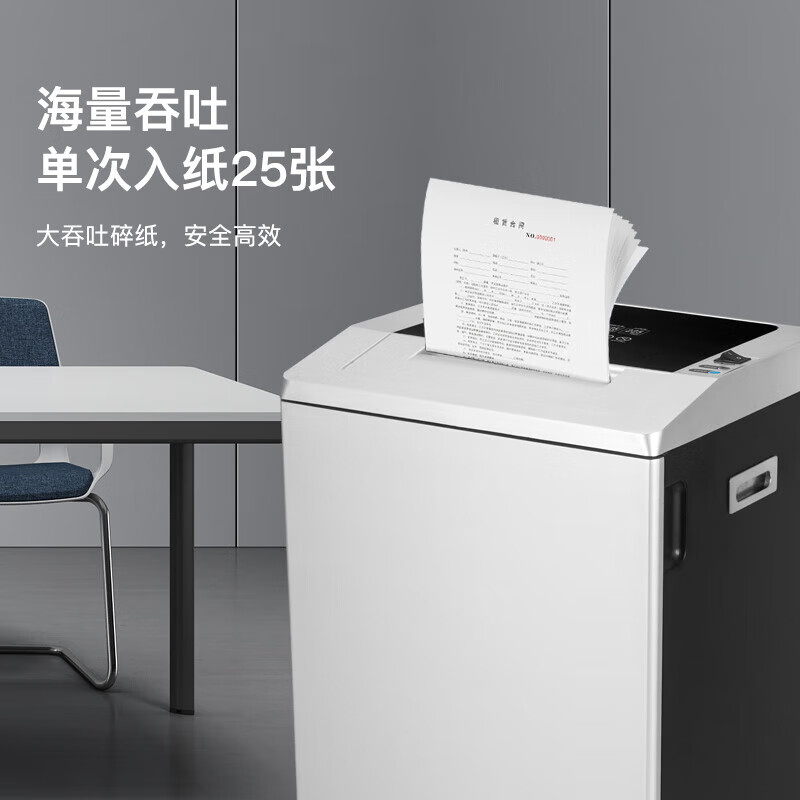 科密G-3250碎纸机大型商用文件粉碎机长时间工业级可碎卡光盘50L大容量高清大图