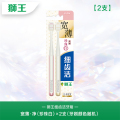 狮王（Lion）细齿洁宽薄火山炭宽头软毛牙刷日本研发成人深洁齿缝刷净智齿情侣 珍珠白2支（宽薄·净）