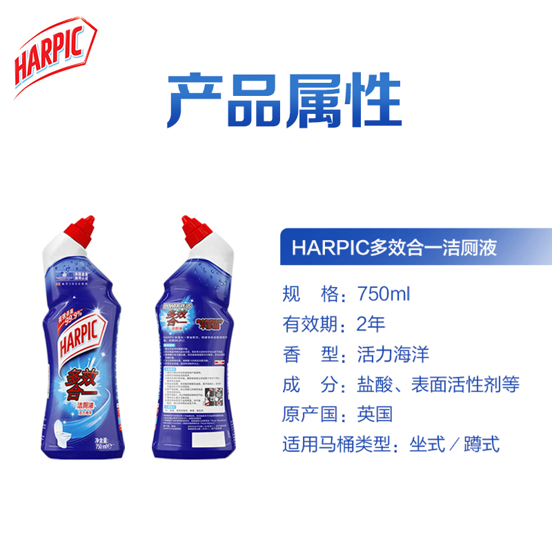 滴露芦荟消毒液1L HARPIC多效合一洁厕液淡雅柑橘750ml杀菌清洁组合