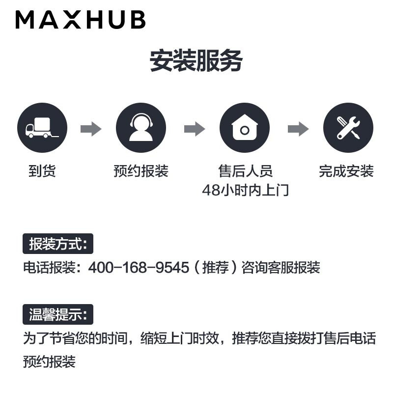 MAXHUB智能会议平板 V5标准版 触摸交互式电子白板一体机电视 办公视频会议 SC75CDB+SA06高性能安卓模块