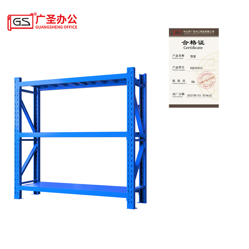 GS广圣 货架三层200*40*200cm HJ20453 组高清大图