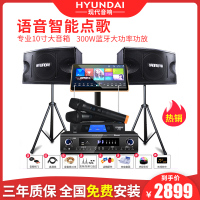 HYUNDAI/现代V100点歌机触摸屏一体机家庭ktv音响套装卡拉OK音箱家用K歌全套专业功放机唱歌设备客厅点唱机