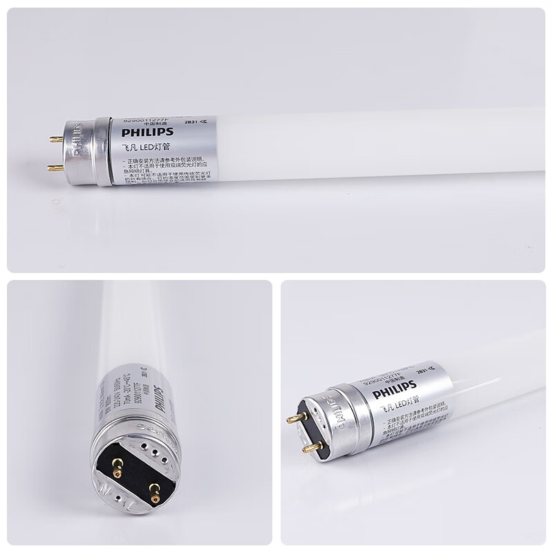 3M 飞利浦LED灯管单端进电日光灯 单端进电0.6米-8W-白光6500K高清大图