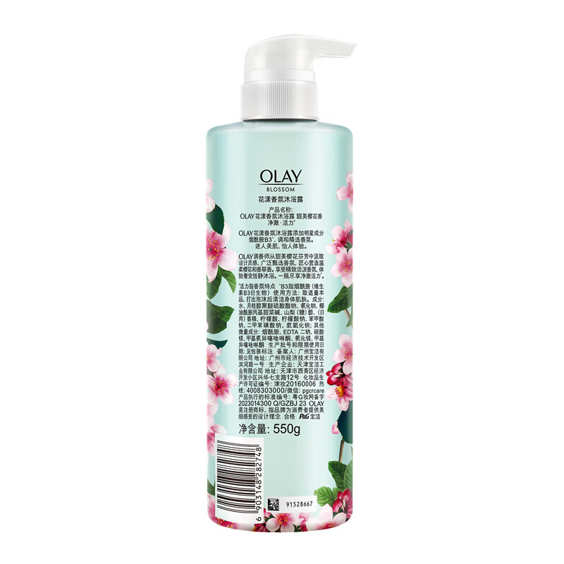 OLAY玉兰油沐浴露 和风樱花550g+雨后茉莉550g高清大图