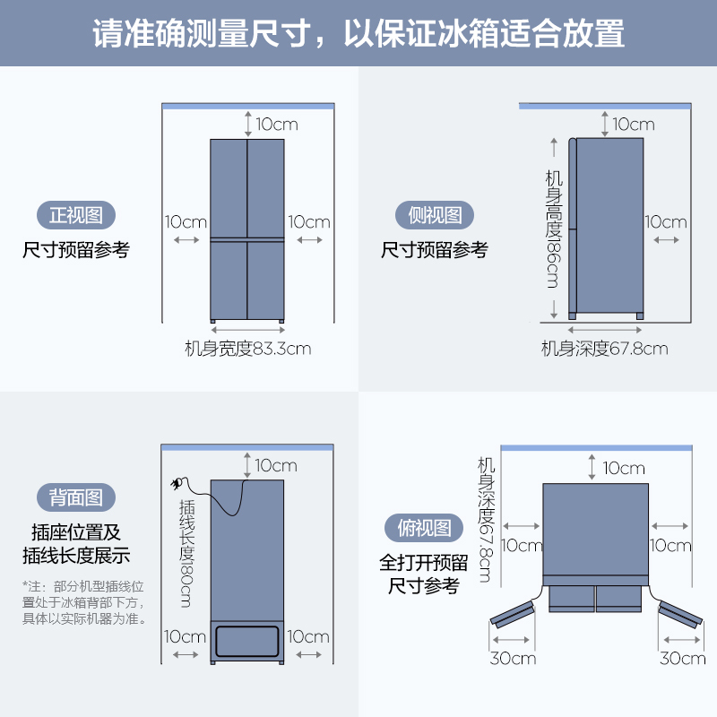 TCL 490升 大容量精细养鲜抗菌 一体双变频 风冷无霜 十字四门对开门冰箱 R490T11-UP陨石灰