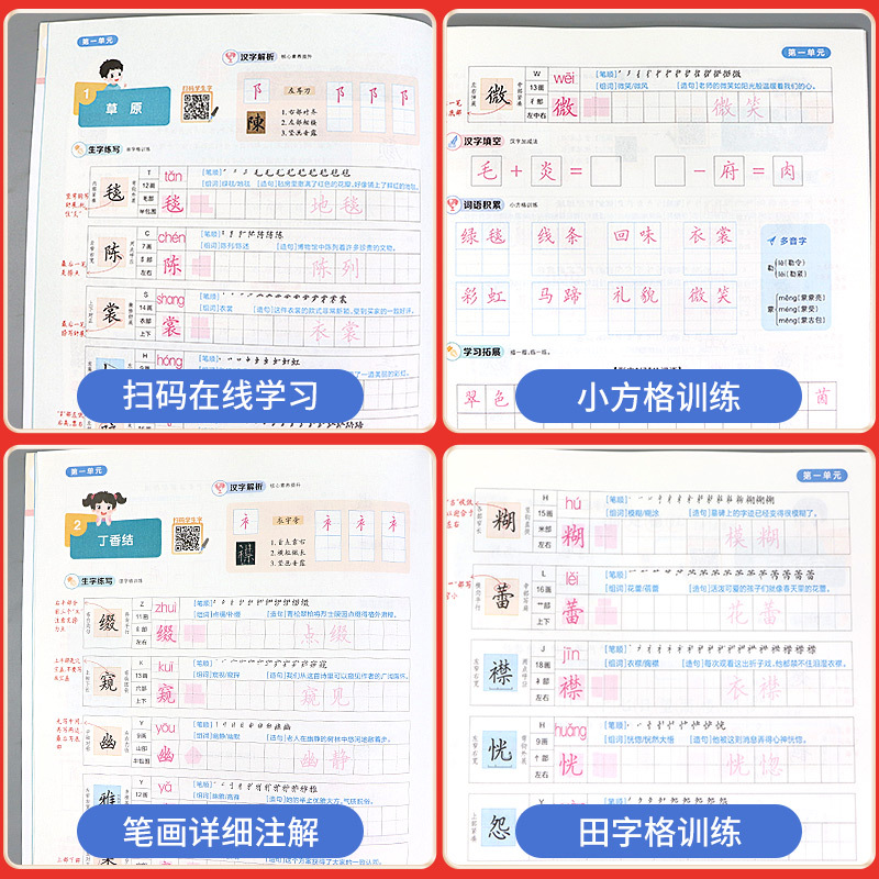 [随机发1本]一阅优品 四年级上 [正版]状元一品好字一年级二年级三年级四年级五年级六年级语文同步练字帖上册下册人教版