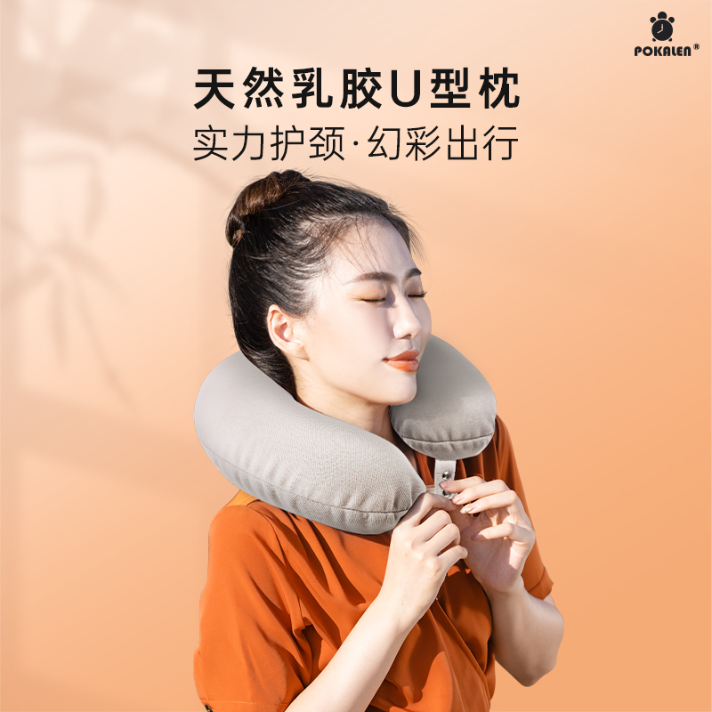 POKALEN(普卡兰)乳胶U型枕护颈枕U型枕头U形枕飞机枕脖枕护脖子靠枕颈部颈椎枕颈枕乳胶枕头枕芯旅行便携高清大图