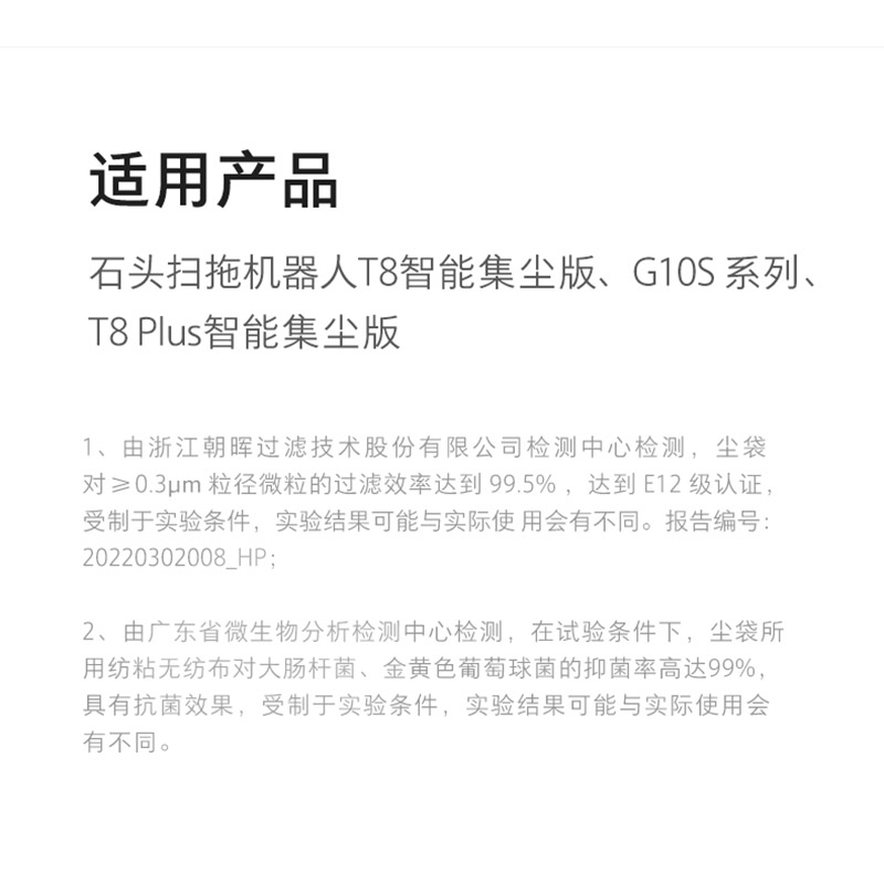 石头 集尘桩一次性尘袋-适用g20/g10s pure/g10s高清大图