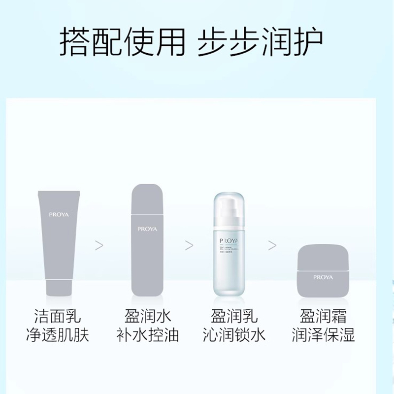 珀莱雅水动力莹润乳补水保湿乳液女学生护肤品精华乳液春夏清爽100ML