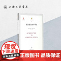 基督教伦理学导论 弗里德里希.施莱尔马赫 著 上海三联书店 978754266033