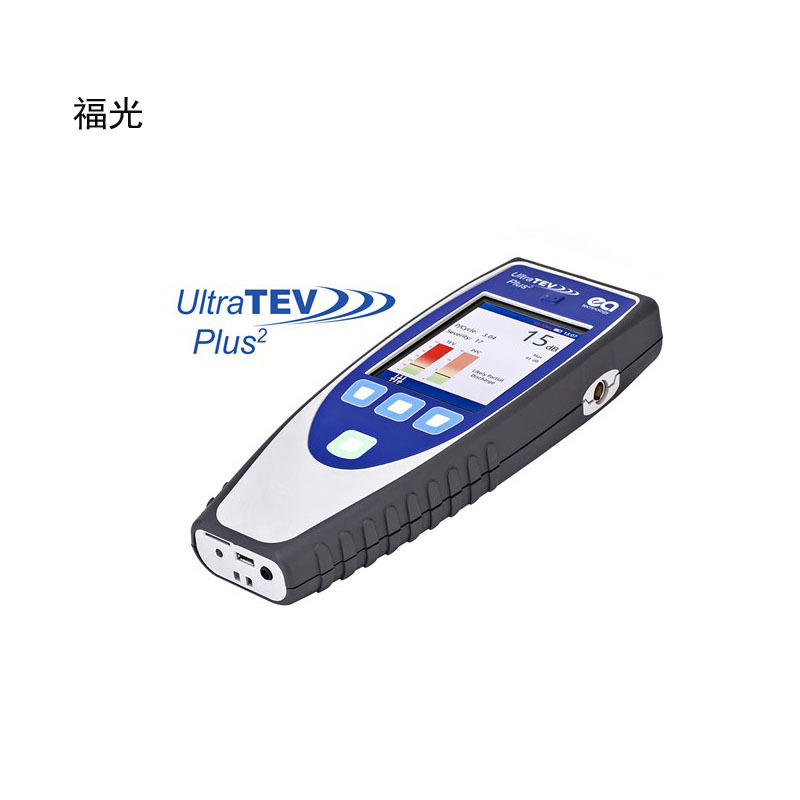 福光 开关柜局放检测仪 UltraTEV Plus (台)
