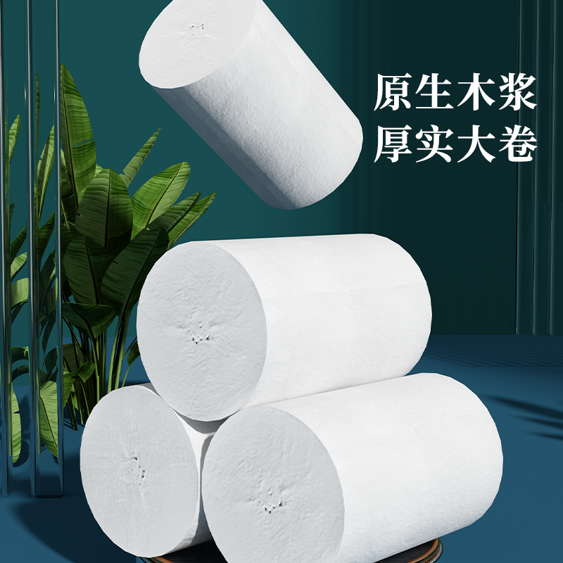 织梦 卫生纸家用原生木浆无芯卷纸 五层加厚28卷每提 整提便携实惠装擦手纸厕纸巾 母婴可用 1提装