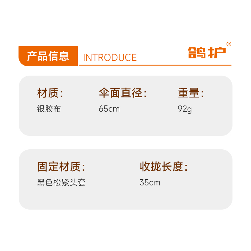 鸽护 头戴式伞帽 GH-MZ-041-K15-01 顶高清大图