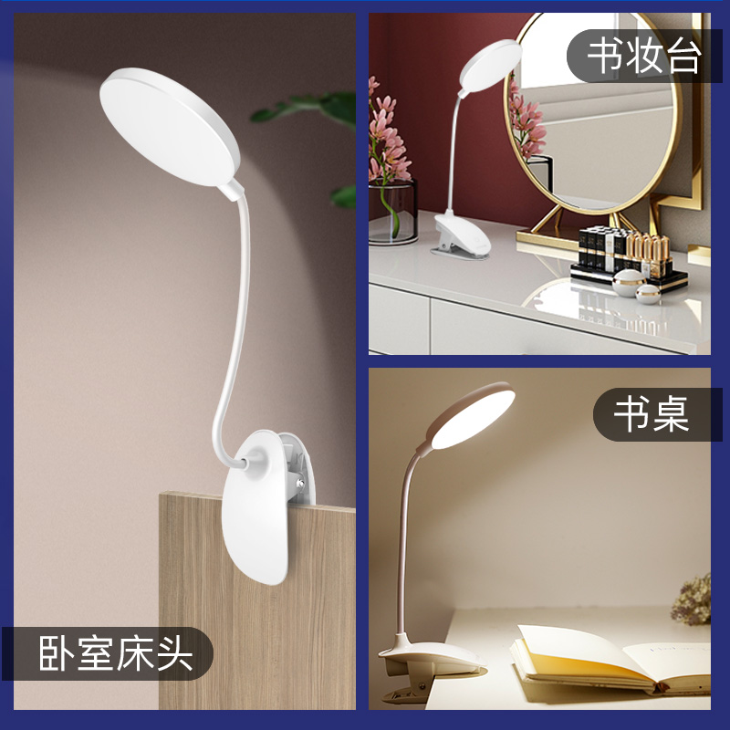 志高夹式小台灯学习专用学生宿舍儿童led护眼阅读书桌充电卧室床头灯高清大图