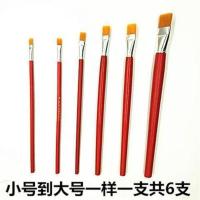 尼龙油画笔水粉水彩儿童学生丙烯颜料排笔刷美术初学专用套装 6支装(6支全)