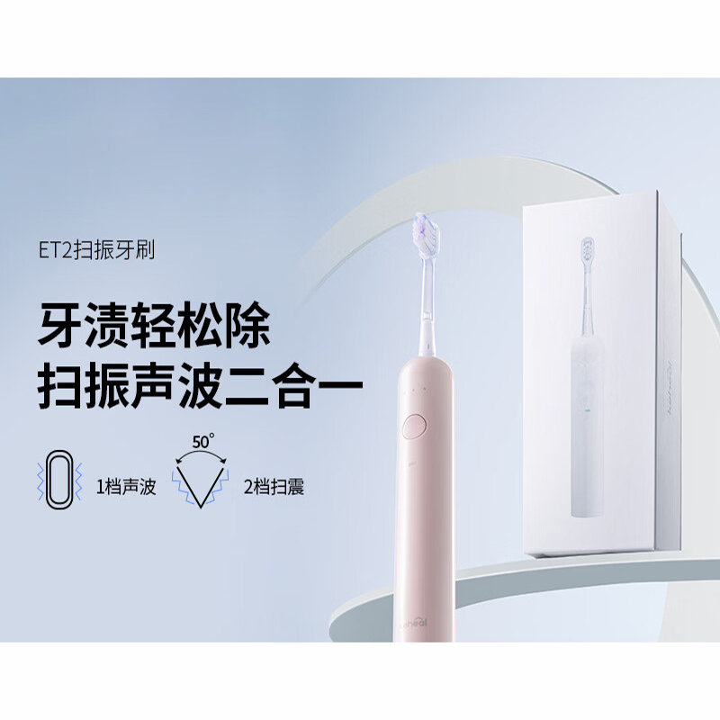 科西扫震电动牙刷GK-ET2粉色