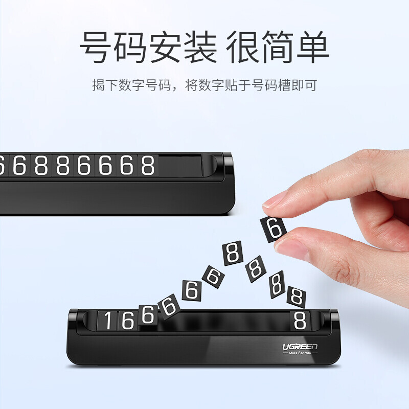 绿联临时停车牌数字贴塑胶款5组数字贴荧光大数字 LP178/70658 5个起订 (货期3-6天)高清大图