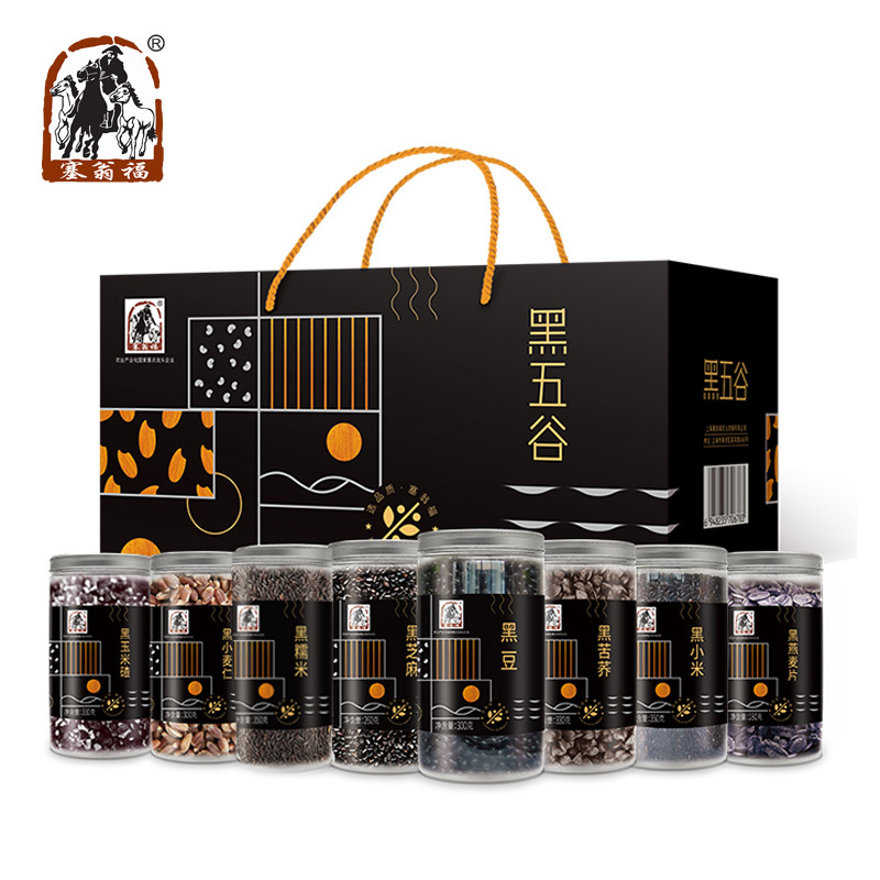 塞翁福 黑五谷杂粮盒装2400g(黑燕麦片、黑芝麻、黑糯米、黑小麦仁、黑豆、黑玉米碴、黑苦荞、黑小米)新老包装随机发货