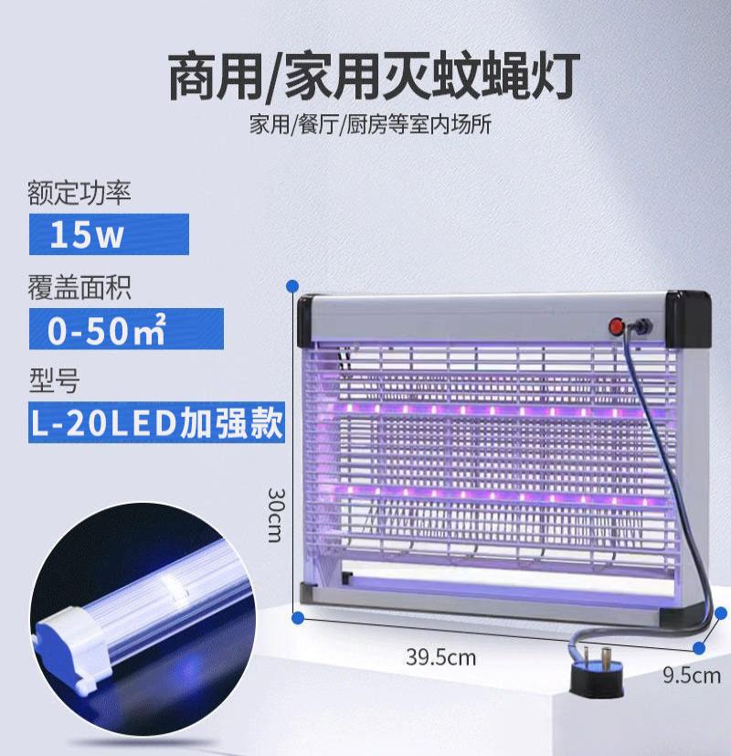 飞立灭蚊灯灭蝇灯商用室内电击款L-20LED(节能防爆)-磨砂白;L-20LED高清大图