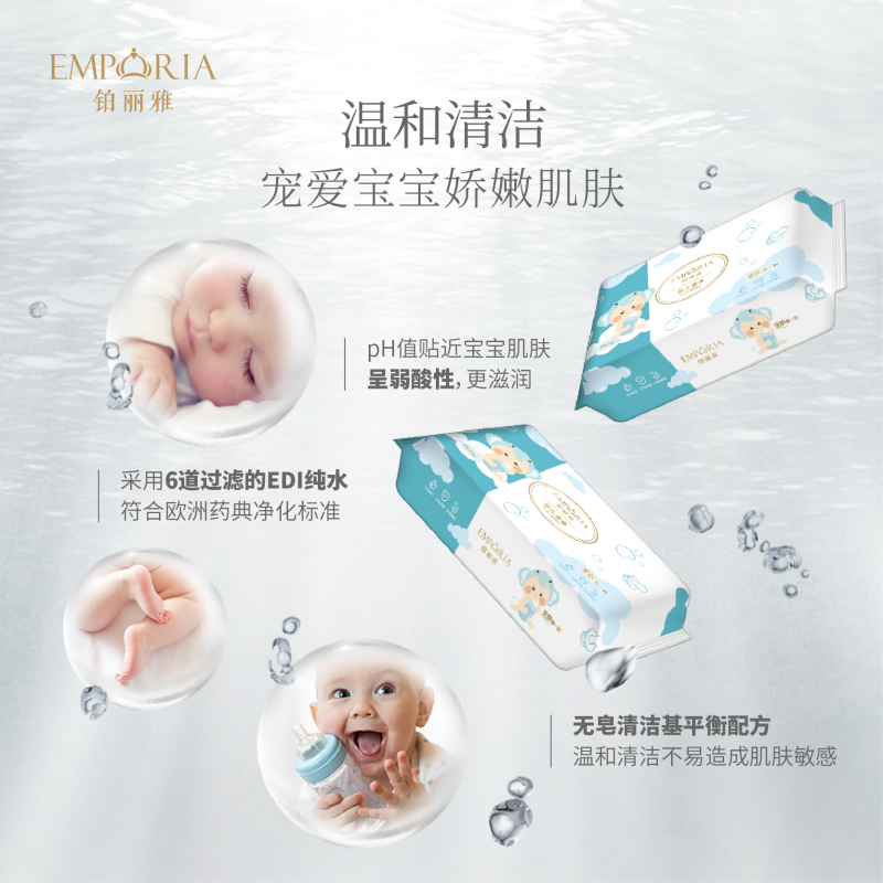 铂丽雅婴儿湿巾EDI纯水0刺激母婴宝宝专用50片*4包保湿纸巾