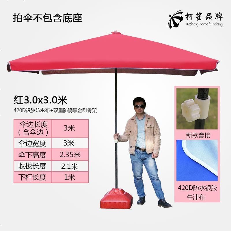 大号户外遮阳伞大雨伞摆摊四方伞地摊长方伞商用太阳伞防雨防晒折