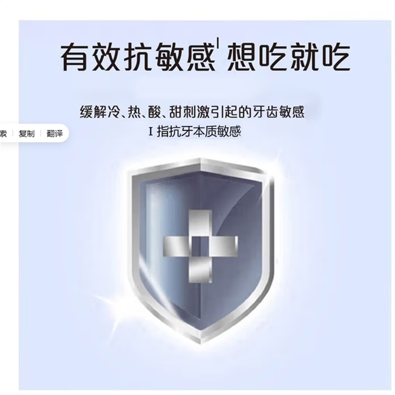 冷酸灵健齿护龈双重缓解牙齿敏感抗敏感牙膏185克(新老包装随机发货)高清大图