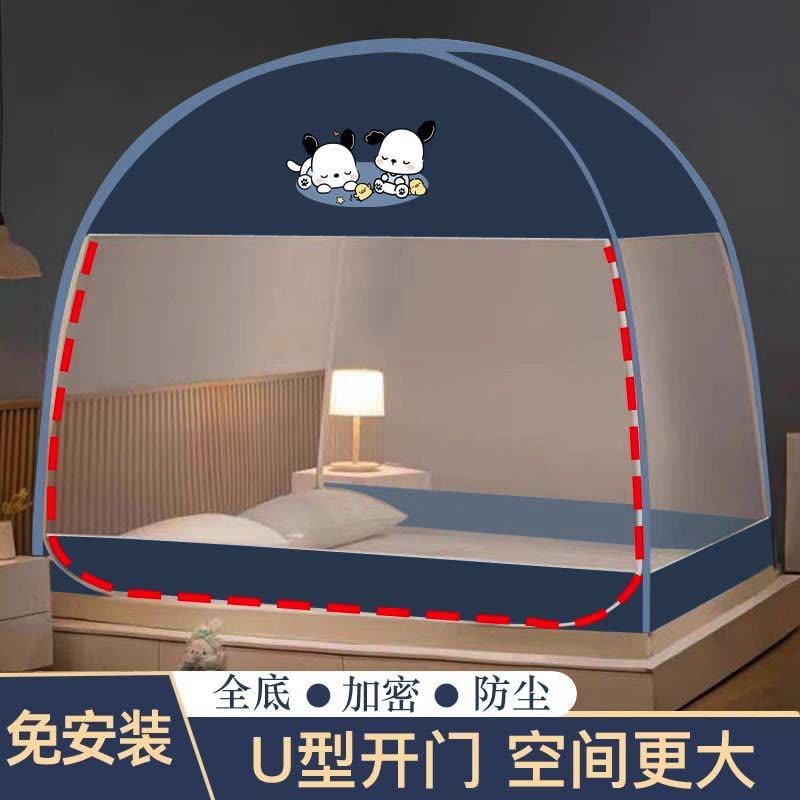 免安装蒙古包蚊帐新款家用卧室儿童学生宿舍加密全底款可折叠图片