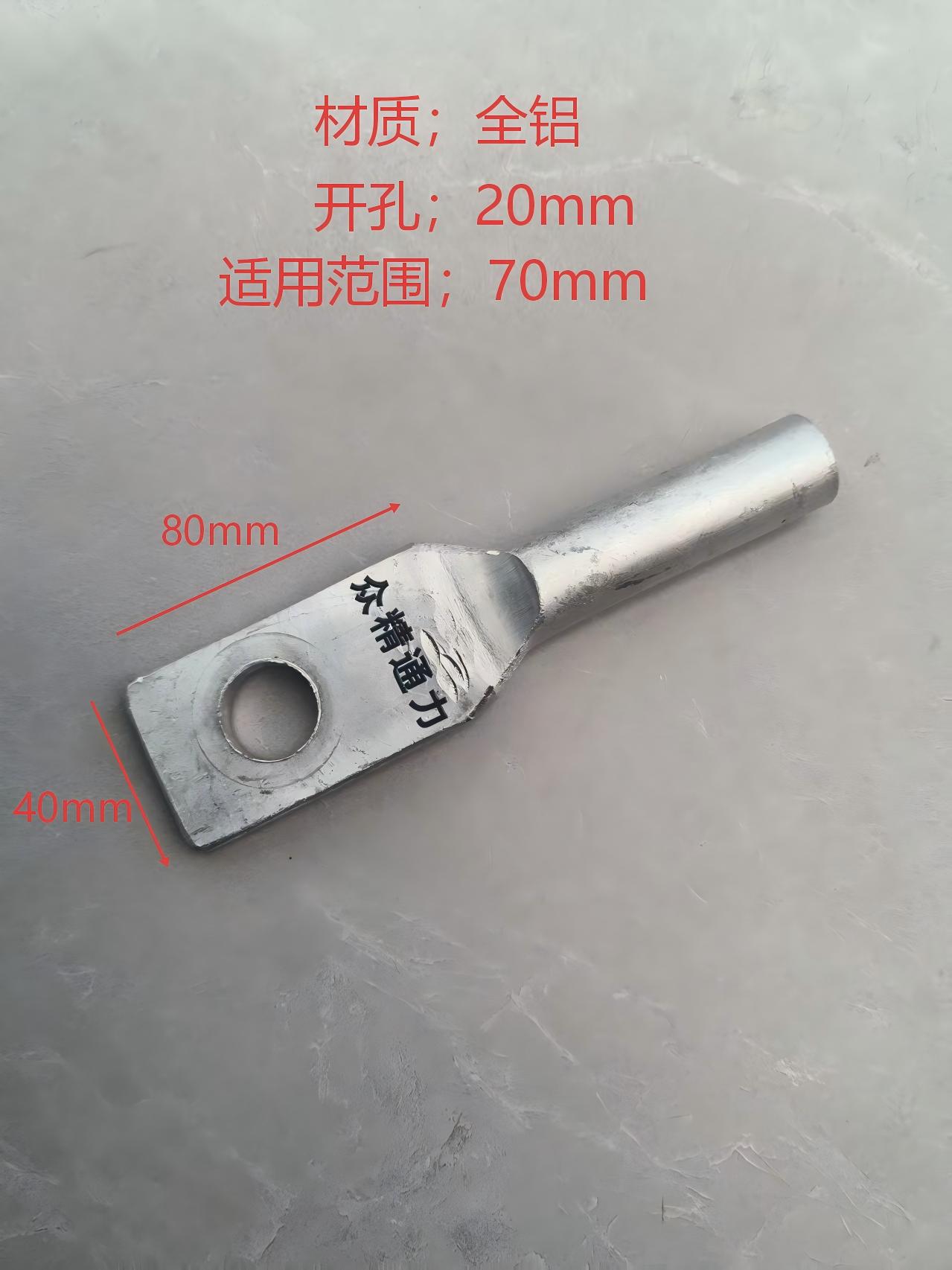 众精通力铝鼻子ZJSY-70个高清大图