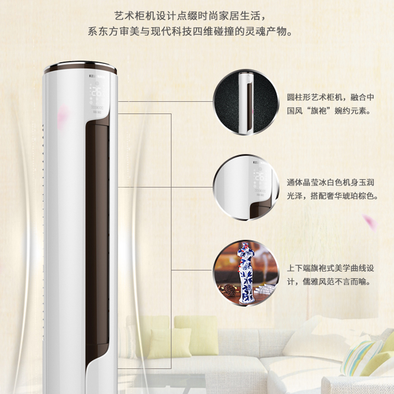 科龙(KELON) 2匹 变频空调 一级能效 静音 自清洁 智能 家用空调柜机KFR-50LW/EFLVA1(1P38)高清大图