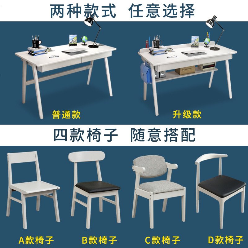 实木书桌简约现代家用办公学生白色北欧简易卧室写字电脑台式桌子高清大图